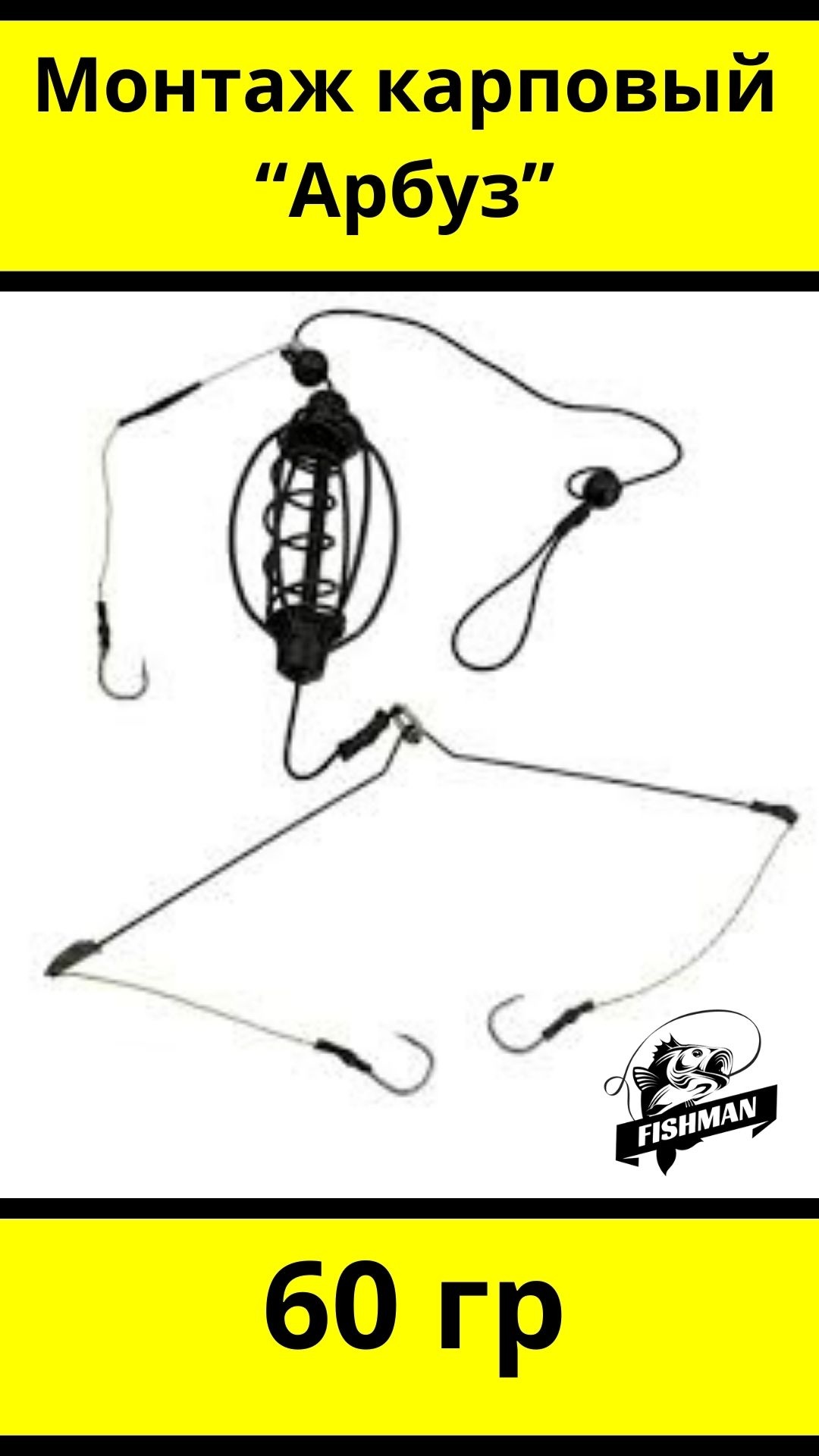 FISHMAN Арбуз 60 открытая 60 г