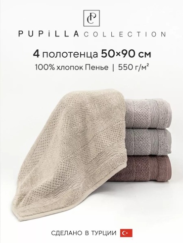 Набор полотенец 80x50 см, хлопок, 4 шт,