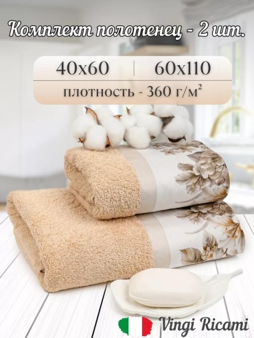 Набор полотенец 80x50 см, хлопок, 2 шт,