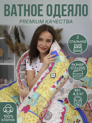 Одеяло бязь хлопок 100% 172х205 всесезонное