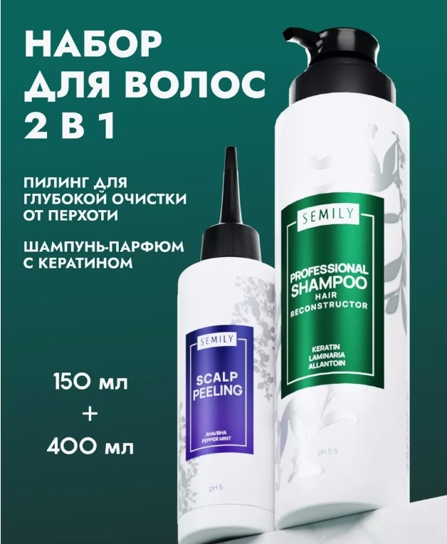 Semily Keratin Laminaria Pepper Mint набор по уходу за волосами для женщин