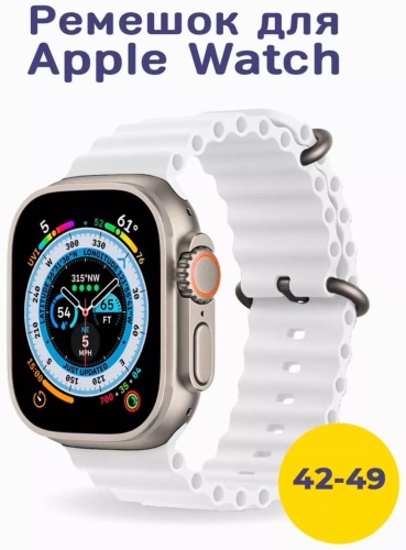 Ремешок EXIMO для Apple Watch Series 4, Watch Series 5, Watch Series 6, Watch SE, Watch SE 2nd Gen, Watch SE 3 белый