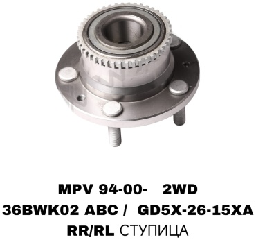 Подшипник ступицы 36BWK02 ABC/GD5X-26-15XB