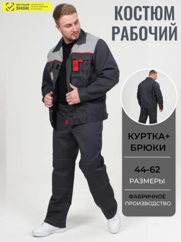 Спецодежда для мужчин GOLDTEX-M серый