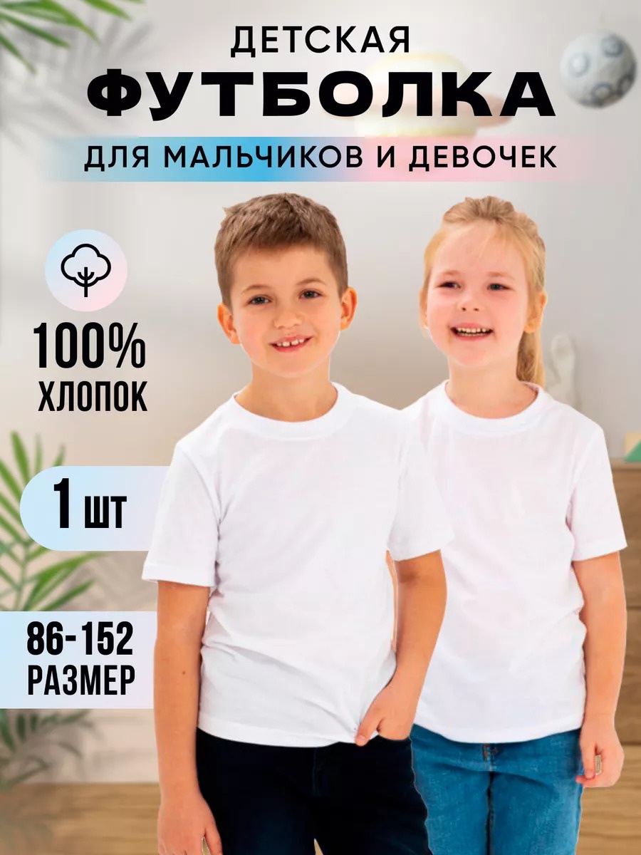 Футболка Baykar белый