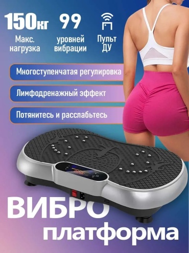 Степпер 648901021 классический