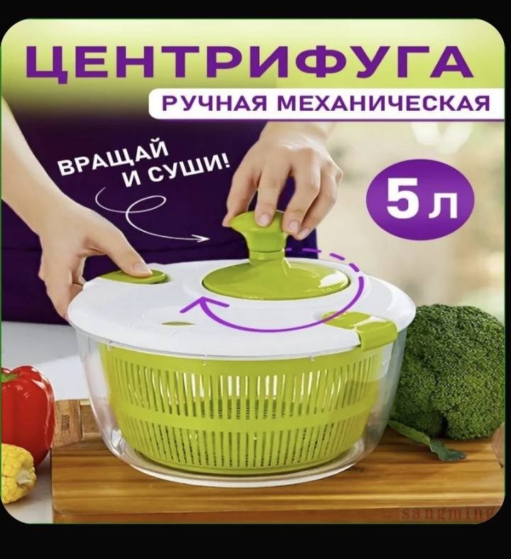 Сушилка для салатов A-VM 5 л, пластик