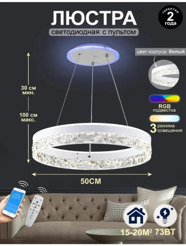 Люстра потолочная LUCCI LED, кол-во ламп: 1 шт