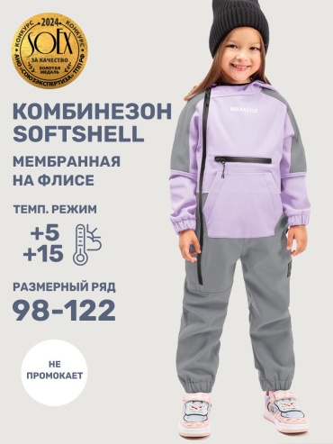 Комбинезон с брюками NIKASTYLE серый, фиолетовый