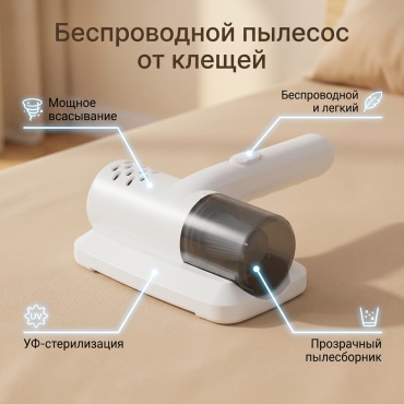 Cleaner-BS05 белый