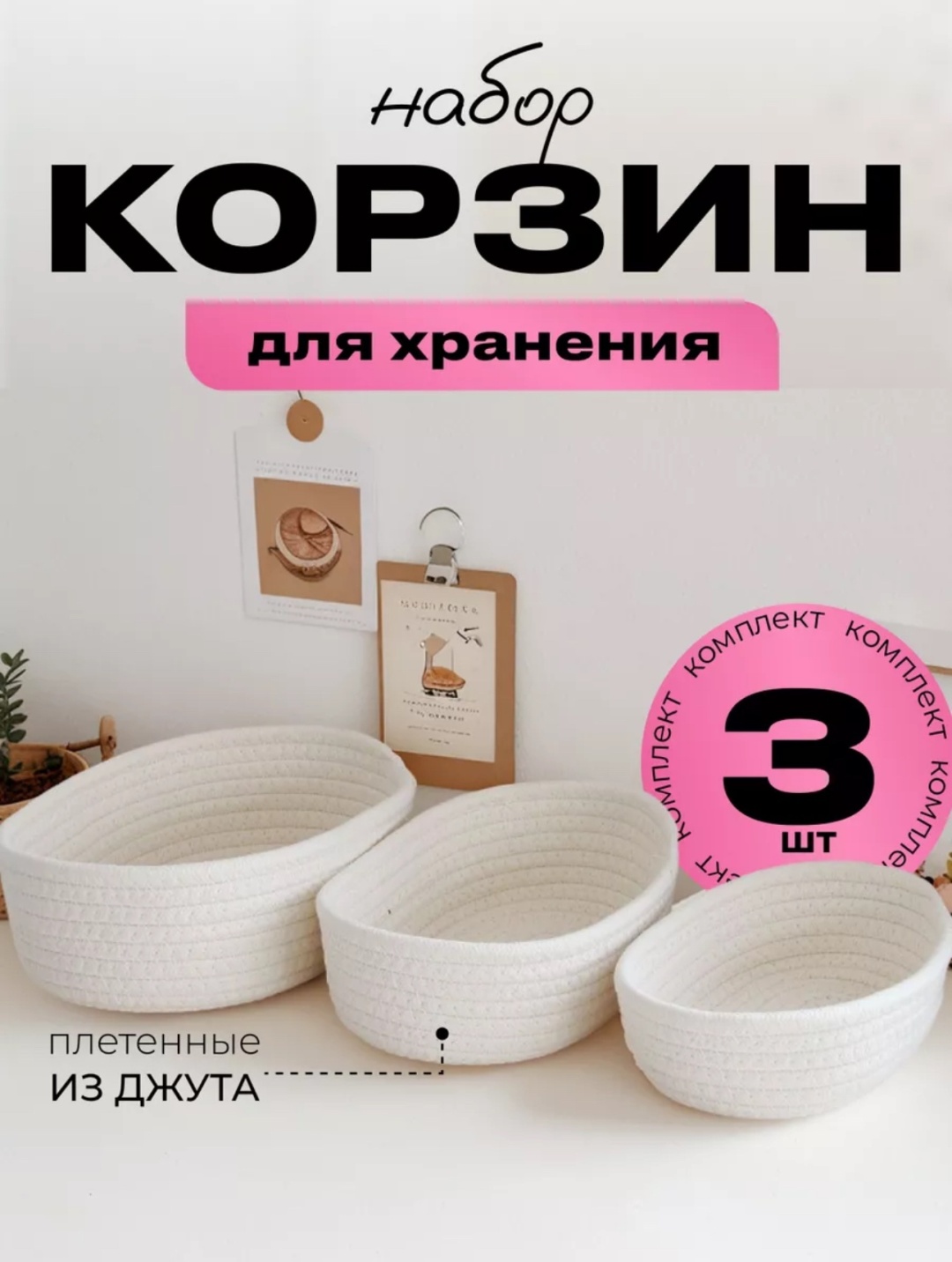 Корзина универсальная 30x17x9 см, текстиль