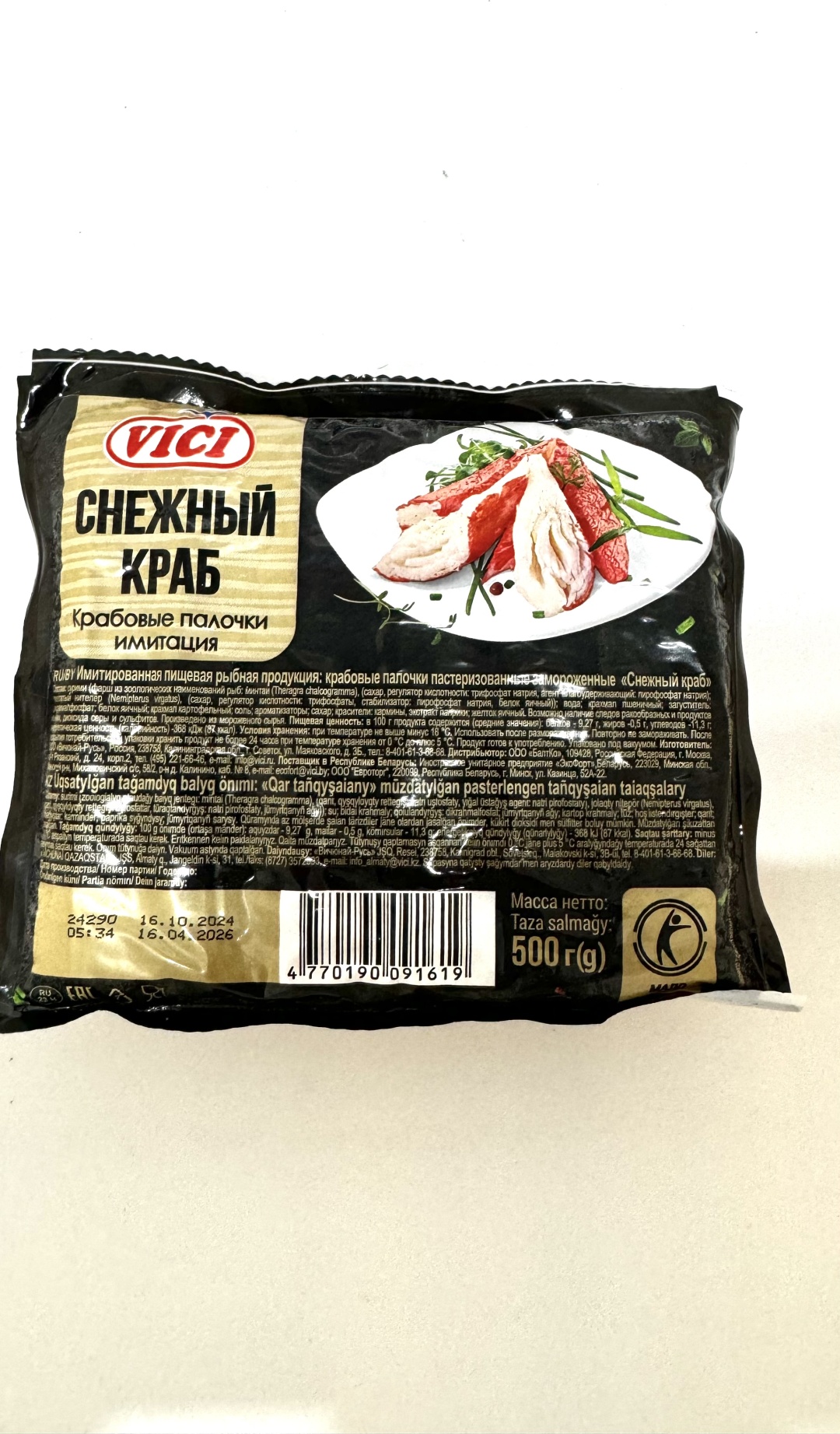 Vici крабовые палочки краб 500 г