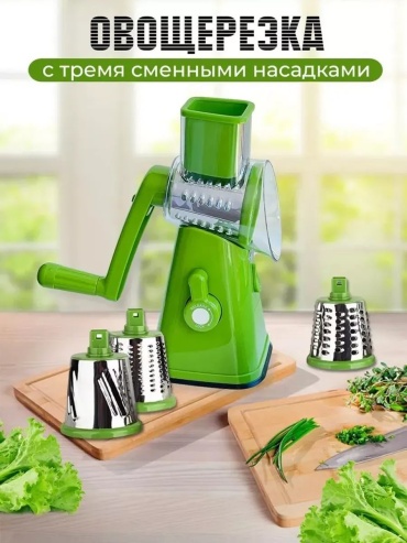 Овощерезка 758028290, пластик