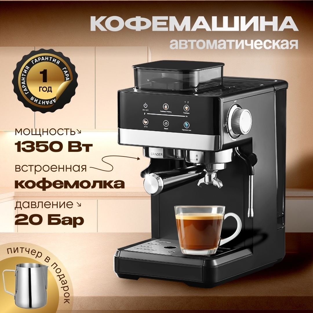 Кофемашина HOKURA CM5520 черный
