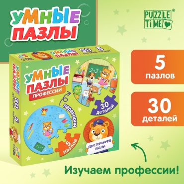 Пазл Puzzle Time Умные пазлы «Профессии», 5 пазлов, 30 деталей