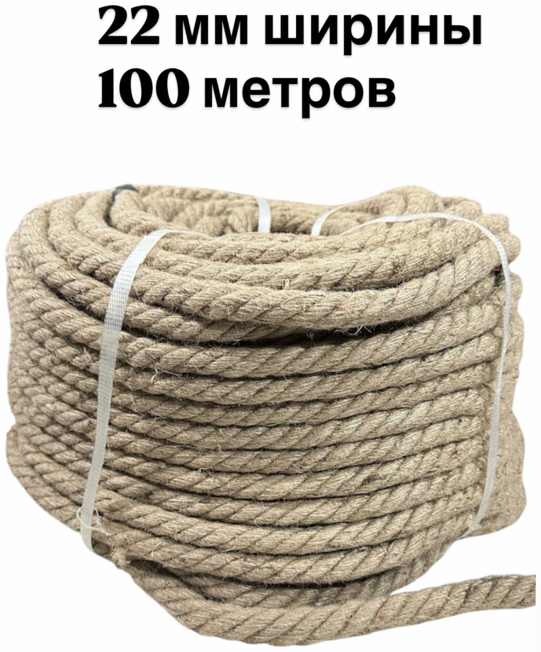 Веревка 18686068_MNT-01508 аркан джутовый 22 мм 100 м, джут