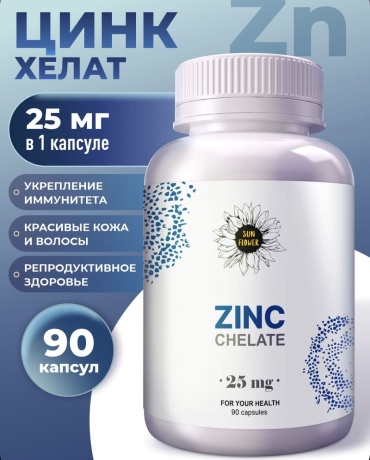 Sun Flower Цинк хелат 25 мг капсулы 90 шт
