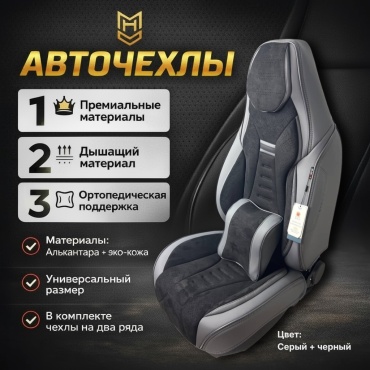 MHD Chevrolet Aveo 2002-2020 серый, черный
