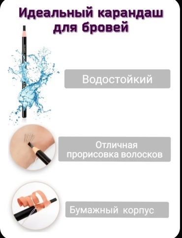 Cosmetic Art карандаш Safe On Skin 78