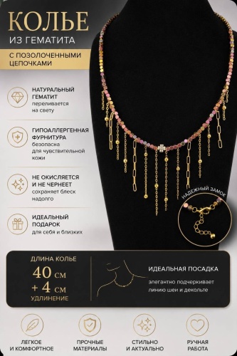 Колье длина 41 см нержавеющая сталь, медицинская сталь, гематит