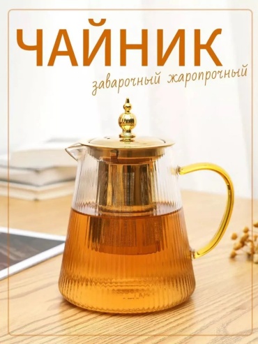 Чайник 505702487 0.6 л, сталь