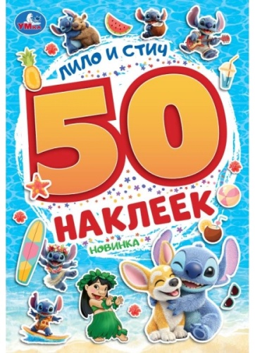 Альбом УМка 978-5-506-11483-3 50