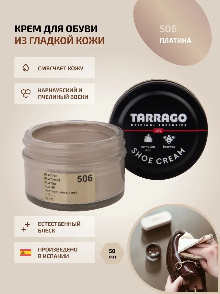 Крем серебристый, Крем для обуви платина (металлический цвет) SHOE Cream