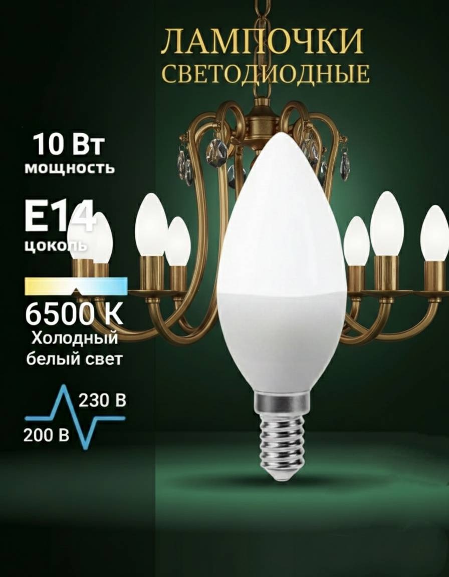 Люстра потолочная FUR HOUSE E14, кол-во ламп: 1 шт