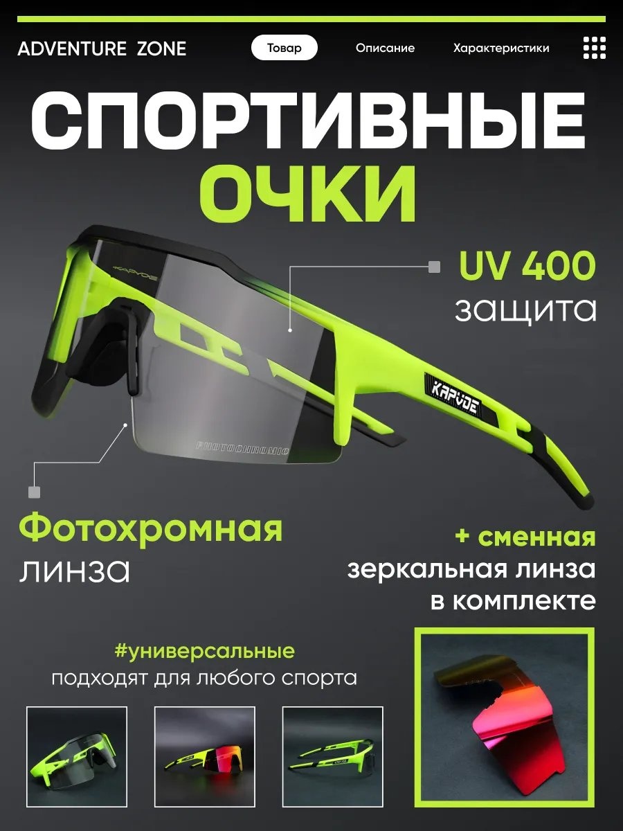 Солнцезащитные очки нестандартные фотохромные (хамелеон)