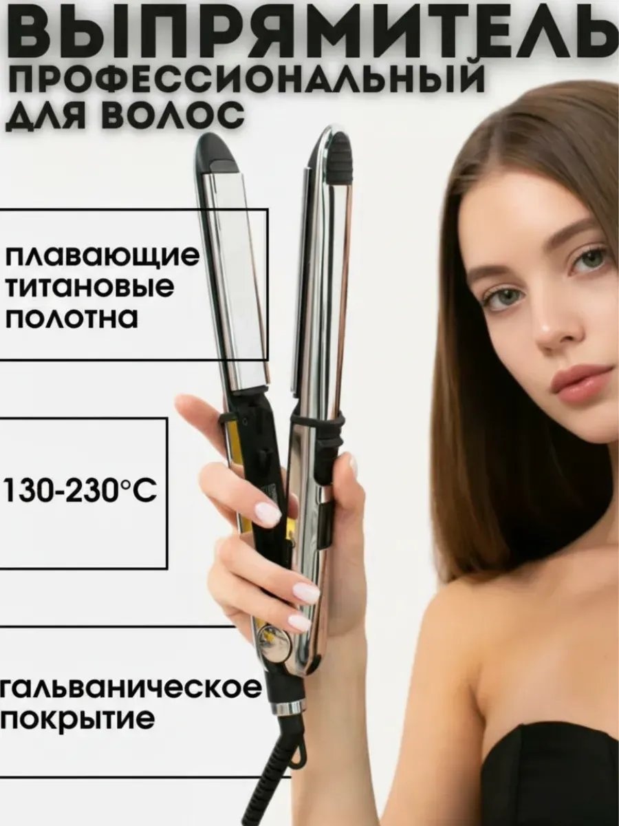 179558076 расческа-выпрямитель