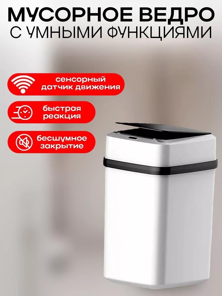 Мусорное ведро с крышкой 191838282 6 л