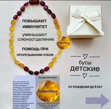 Бусы AmberShop длина 30 см натуральный янтарь янтарь