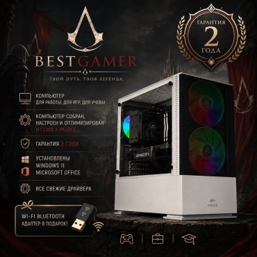 BestGamer i7-12700F / RTX 3070 Ti 8 Гб / 16 Гб / 4000 Гб HDD+SSD 2000 Гб / Win 11 Pro