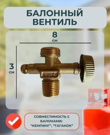Переходник для горелки NOVOGAS 2024