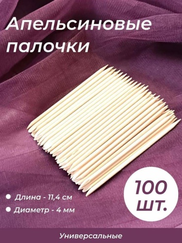 Апельсиновая палочка 11.4 100 шт
