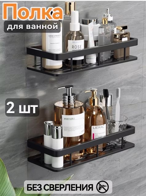 Полка PABK 2 шт, пластик