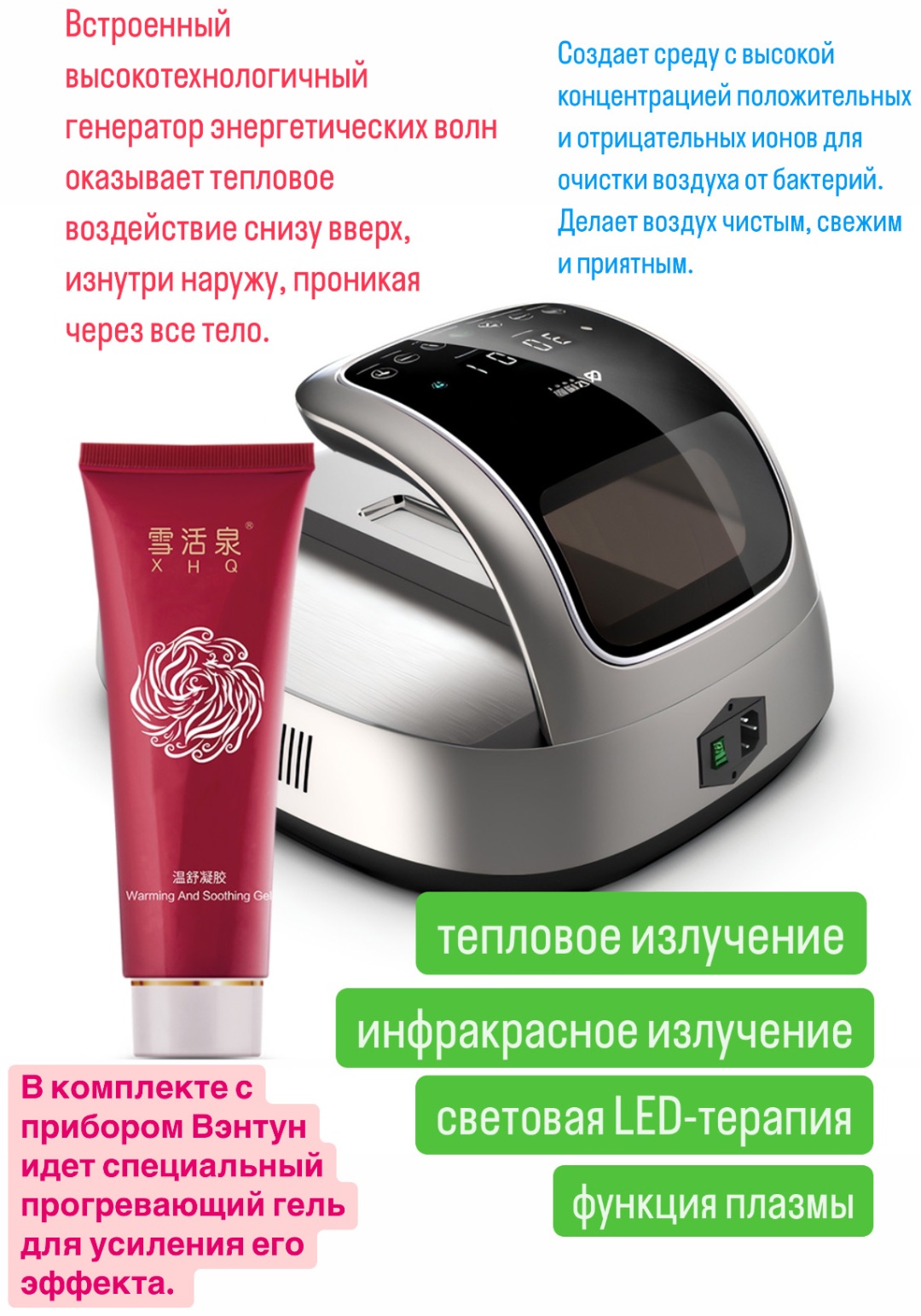 Health Priority светотерапия