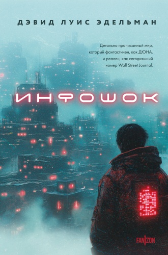 Эдельман Д.Л.: Инфошок