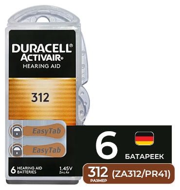 Duracell батарейки для слухового аппарата ZA312 6