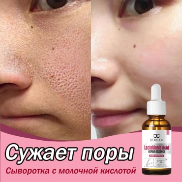 Lydimoon сыворотка Сыворотка для лица с лактобионовой кислотой для лица 30 мл