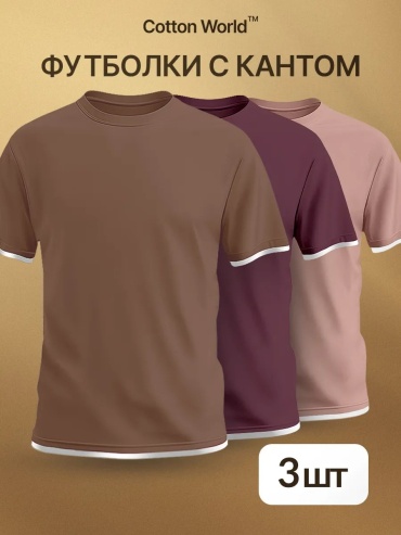 Футболка Cottonworld коричневый