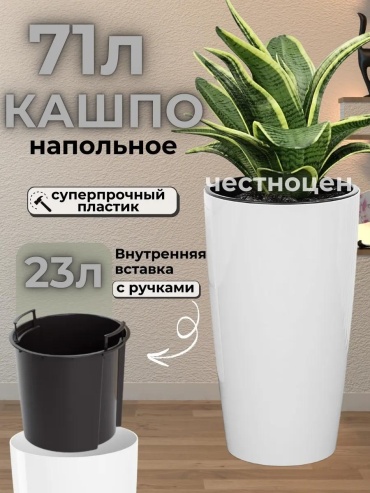 Подставка для улицы , пластик