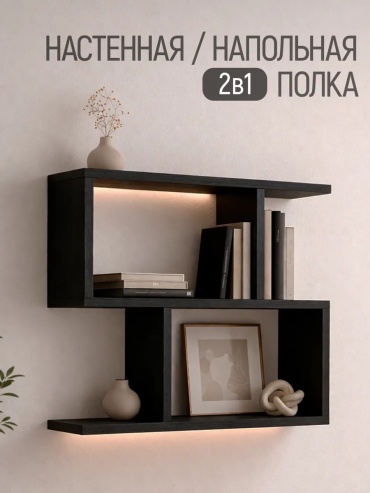 Полка ADKmebel Junero46, 53х14.5x50.8 см, черный