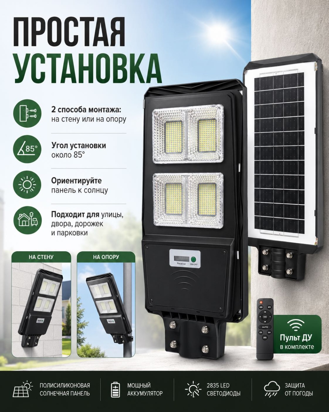 Уличный светильник настенное LED 200 Вт 55 см