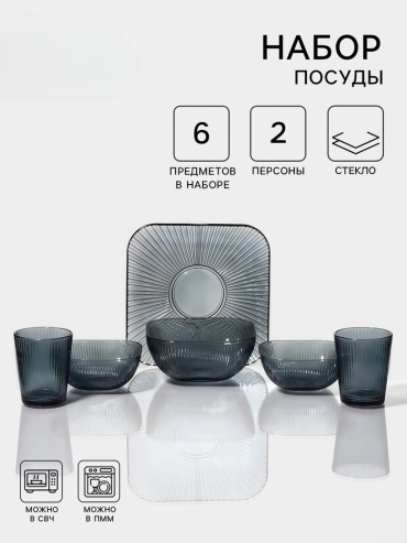 Сервиз на 2 персоны SIMA-LAND HOME «Мави», предметов: 6, столовый, стекло