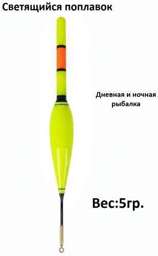 StatiX поплавок перевернутая капля 1 шт