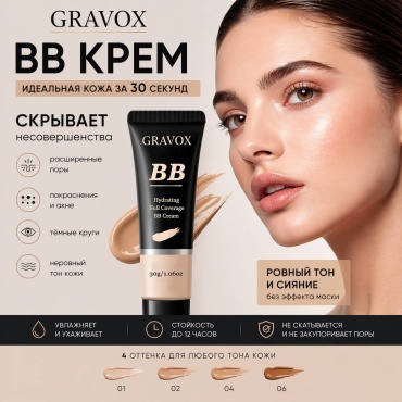 Gravox GR12 BB крем 160 яркий цвет кожи 30 г