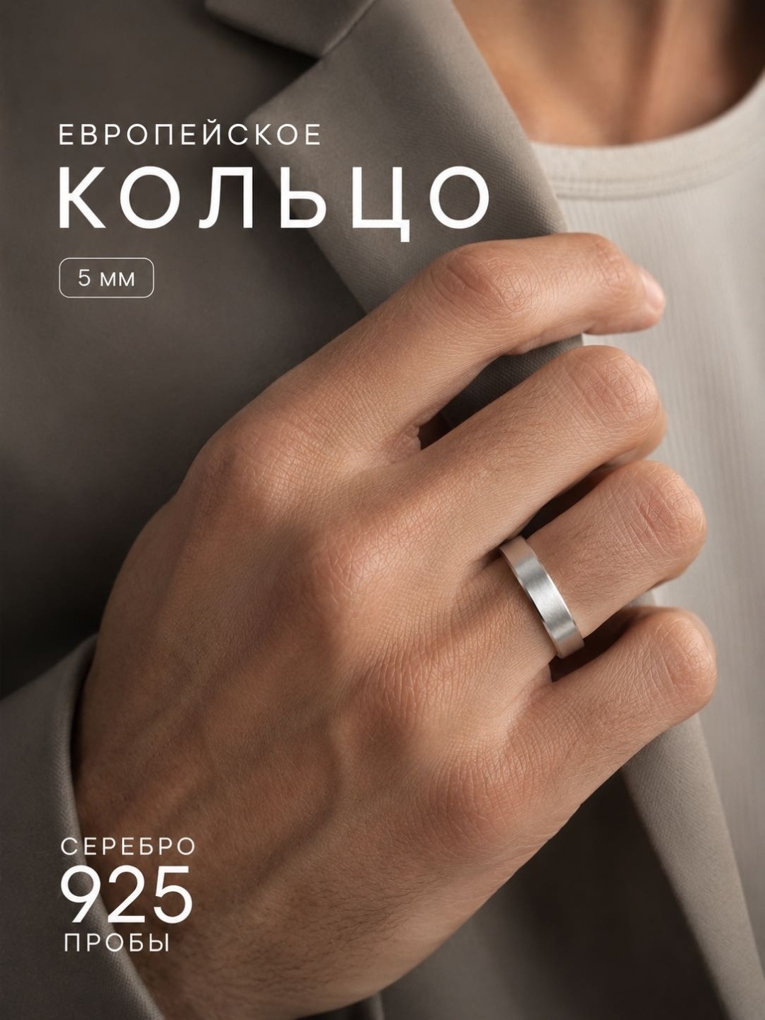 Серебро России 487356 размер 19 вес 3.34 г серебро, без вставок