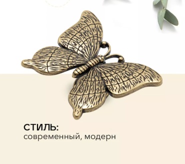 Ручка-кнопка Kerron Бабочка, металл, 63 мм, темная бронза