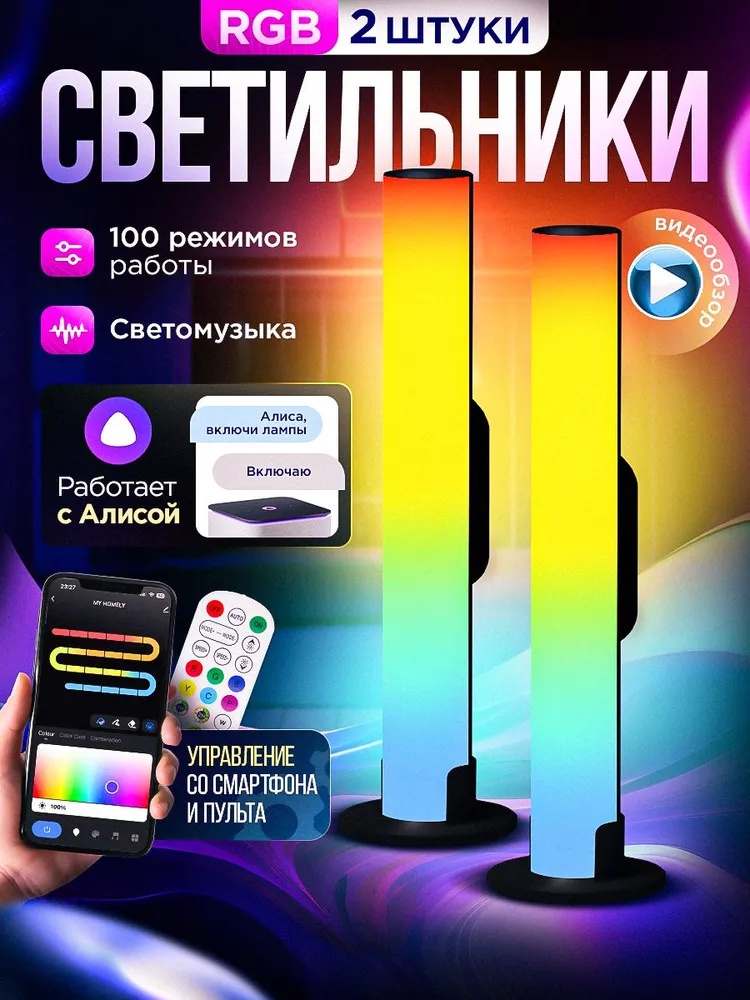 Неоновая вывеска настольный ATK светодиодный ночник LED, разноцветный